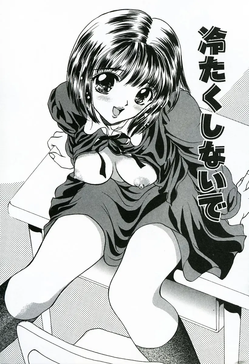 [Shimao Kazu] Soujuku Fhentai - Page 161