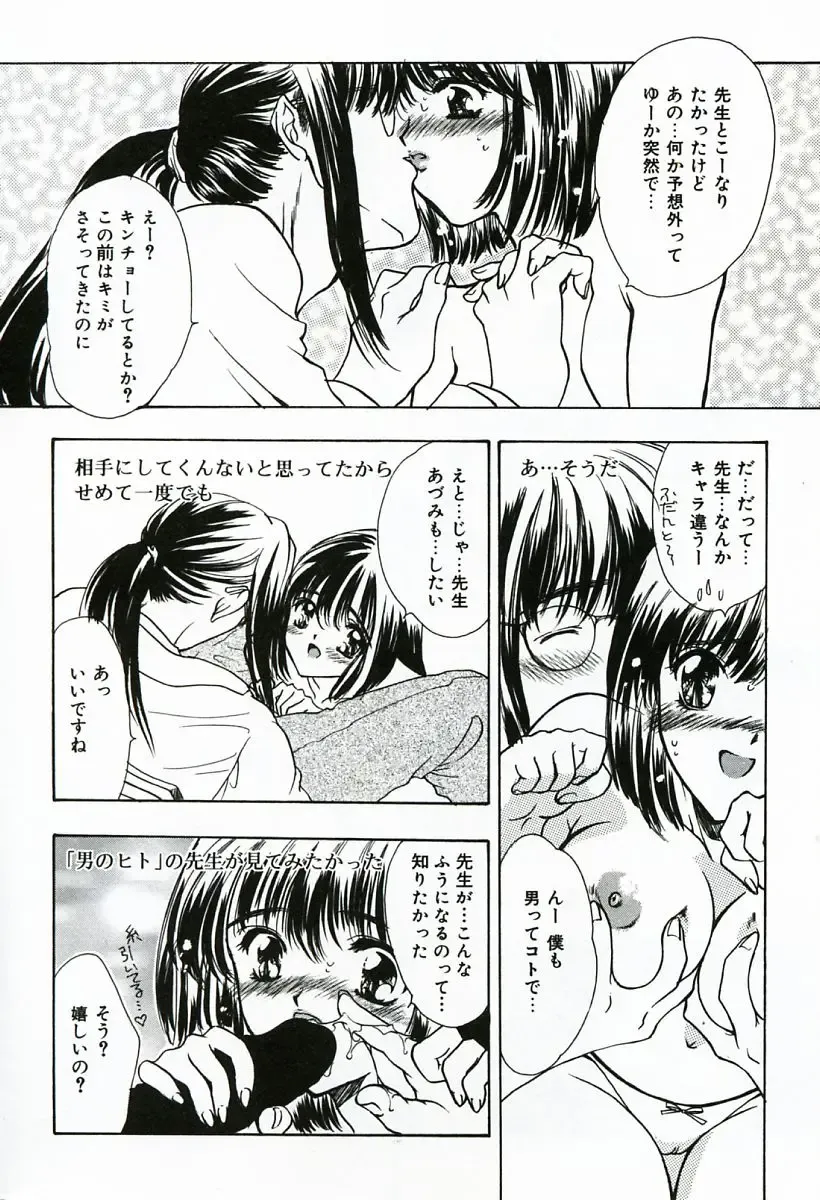 [Shimao Kazu] Soujuku Fhentai - Page 174