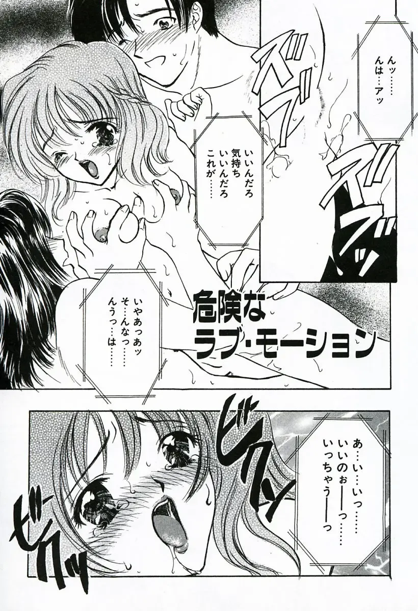 [Shimao Kazu] Soujuku Fhentai - Page 25