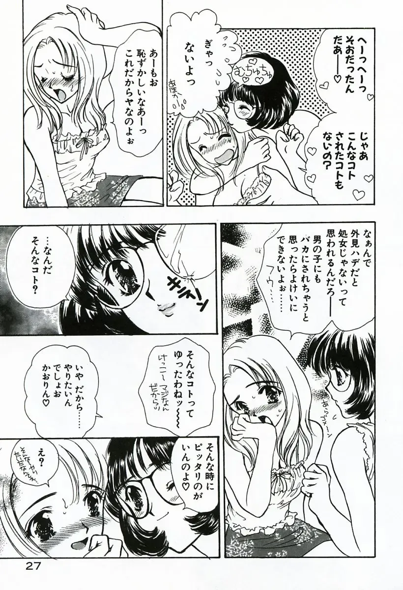 [Shimao Kazu] Soujuku Fhentai - Page 27