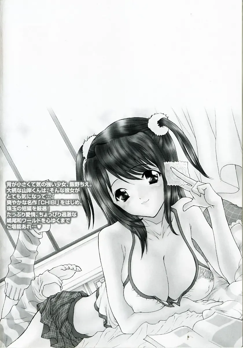 [Shimao Kazu] Soujuku Fhentai - Page 4