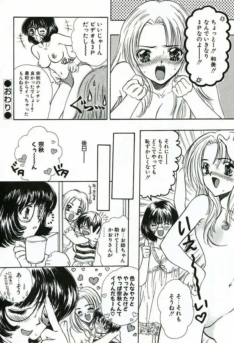 [Shimao Kazu] Soujuku Fhentai - Page 40