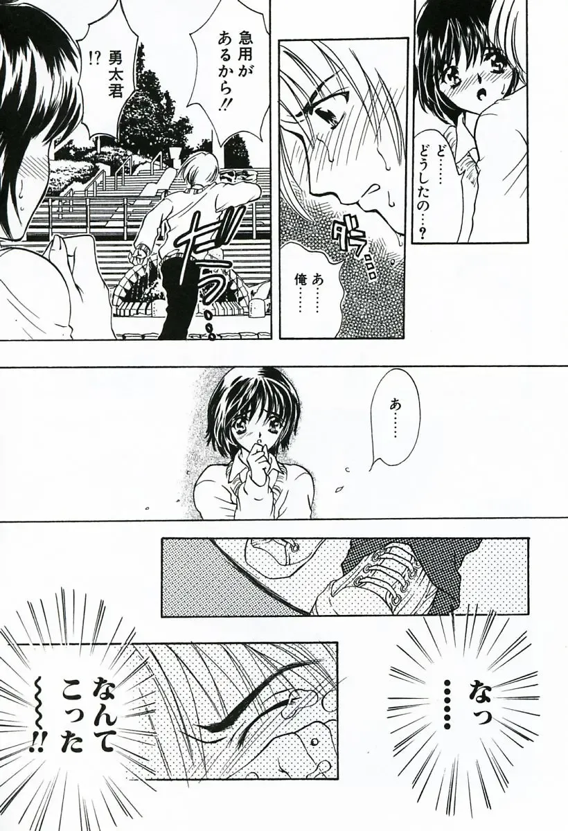 [Shimao Kazu] Soujuku Fhentai - Page 44