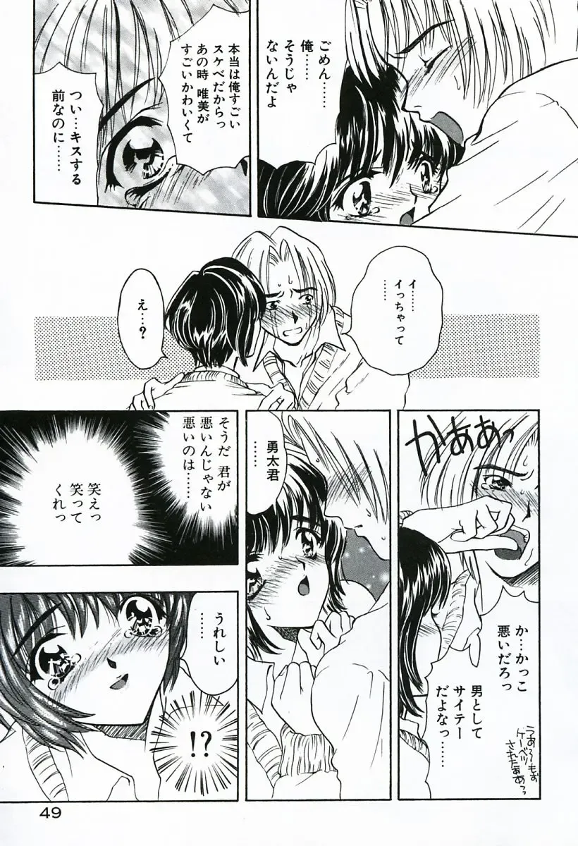 [Shimao Kazu] Soujuku Fhentai - Page 49