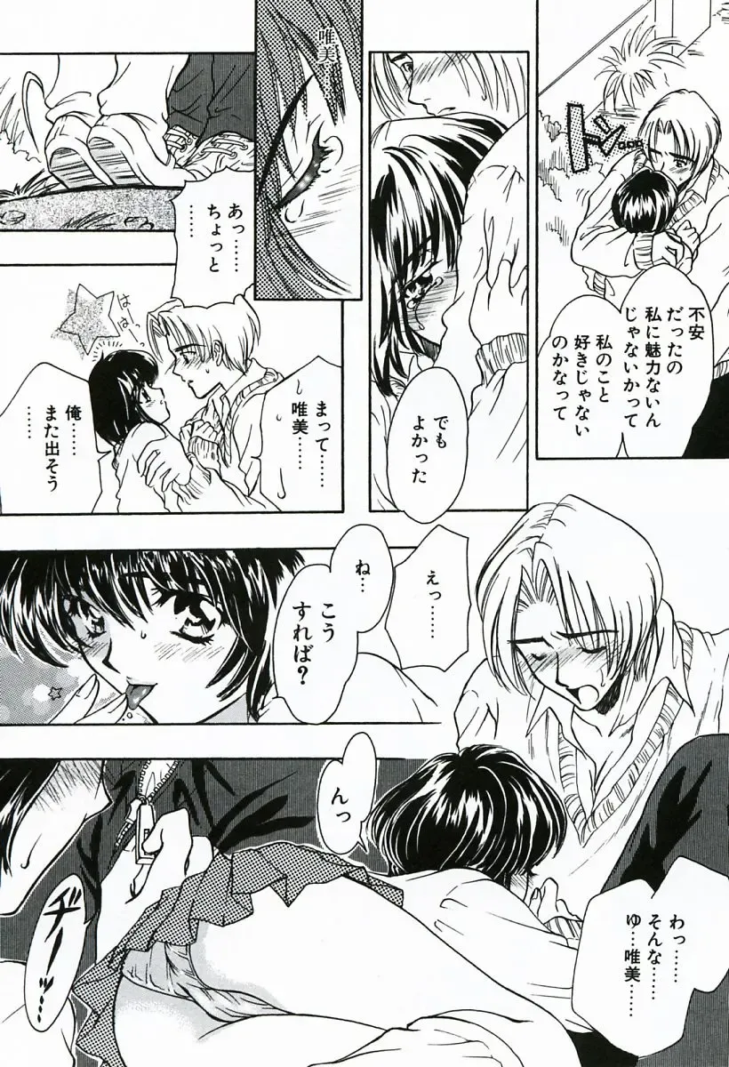 [Shimao Kazu] Soujuku Fhentai - Page 50