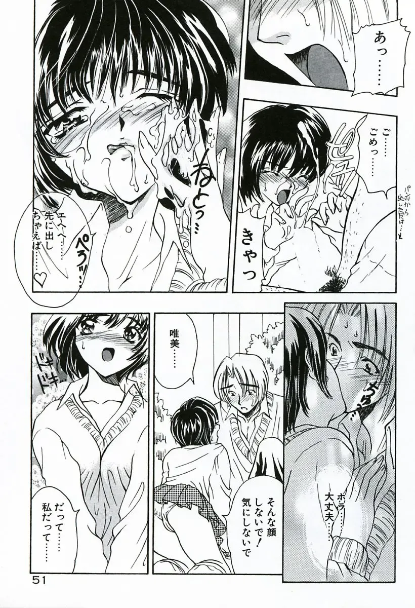 [Shimao Kazu] Soujuku Fhentai - Page 51