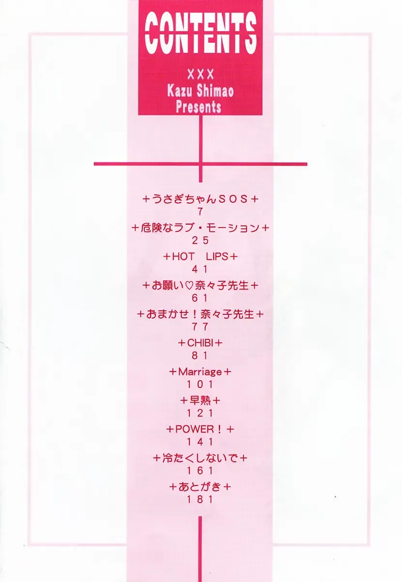 [Shimao Kazu] Soujuku Fhentai - Page 6