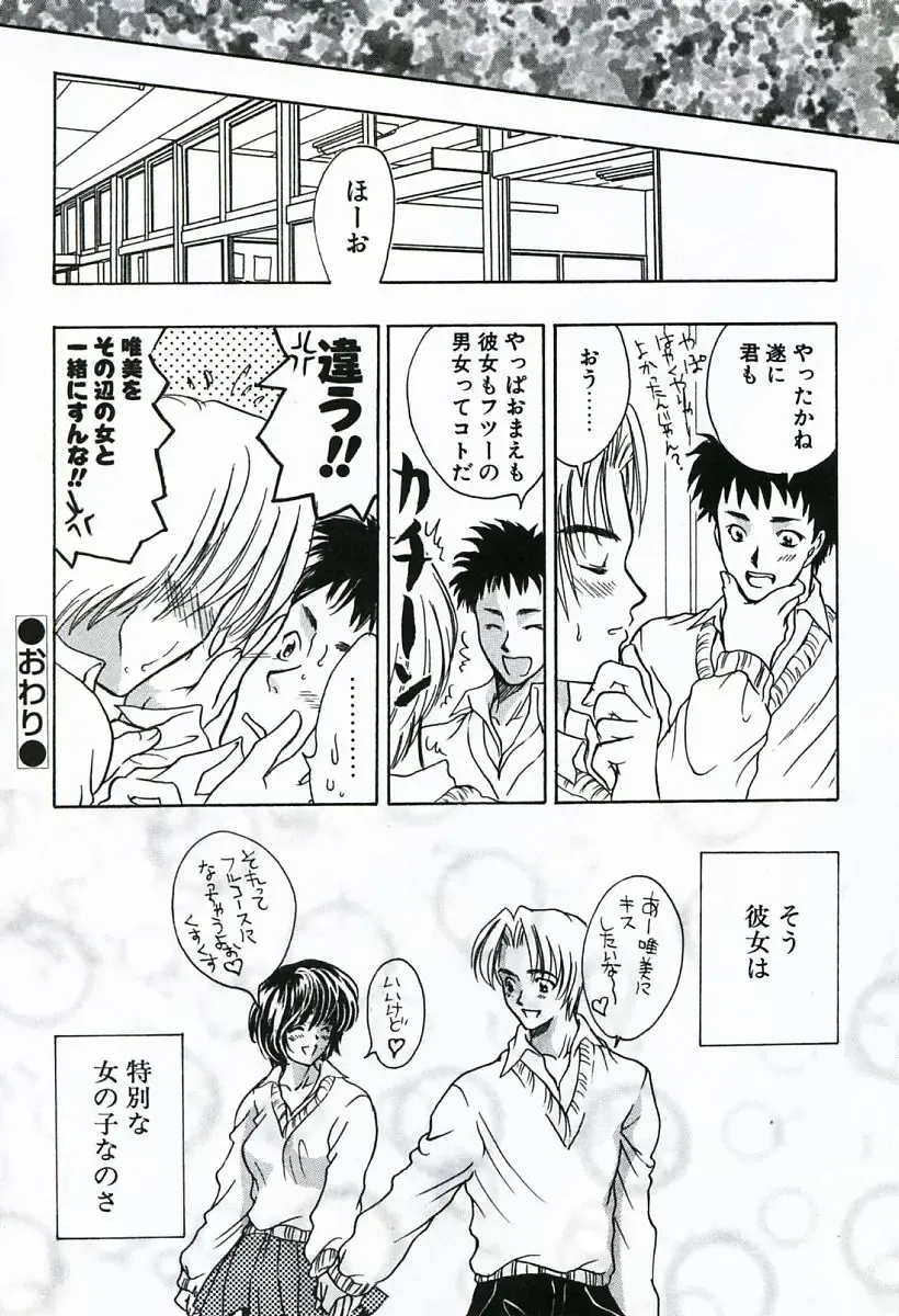 [Shimao Kazu] Soujuku Fhentai - Page 60