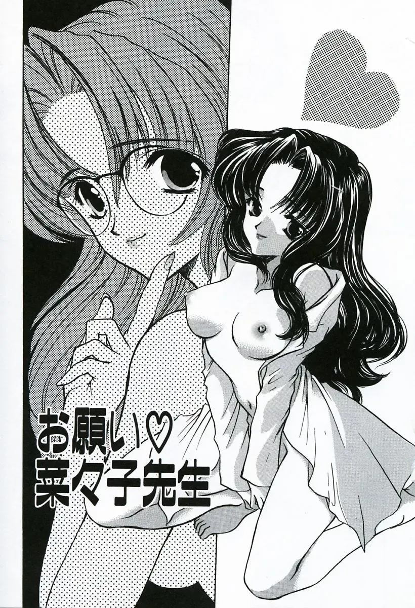 [Shimao Kazu] Soujuku Fhentai - Page 61