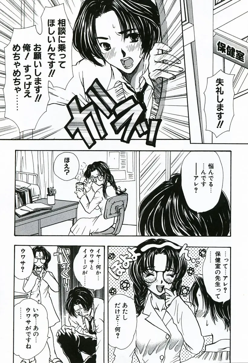 [Shimao Kazu] Soujuku Fhentai - Page 62