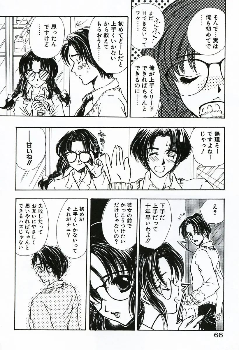 [Shimao Kazu] Soujuku Fhentai - Page 66
