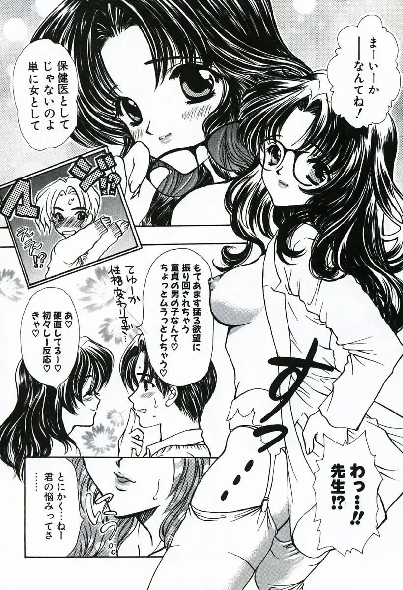 [Shimao Kazu] Soujuku Fhentai - Page 68