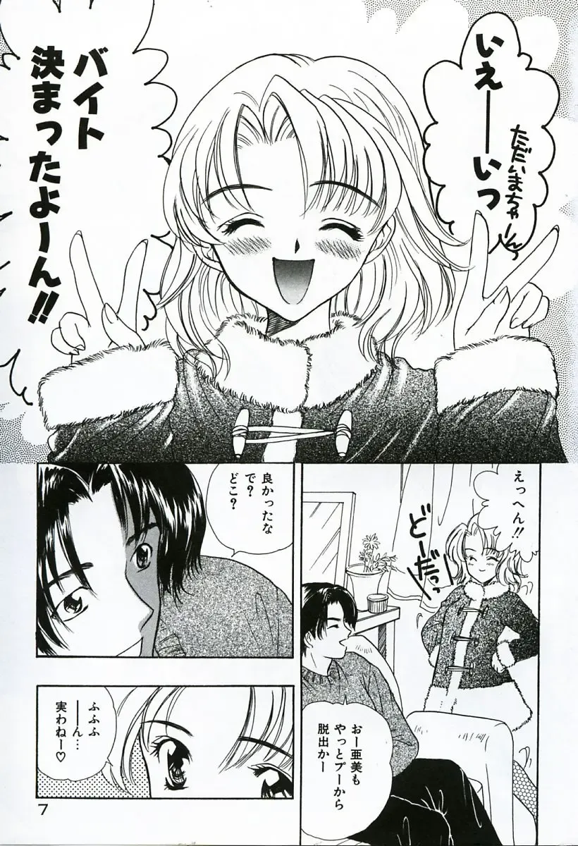 [Shimao Kazu] Soujuku Fhentai - Page 7