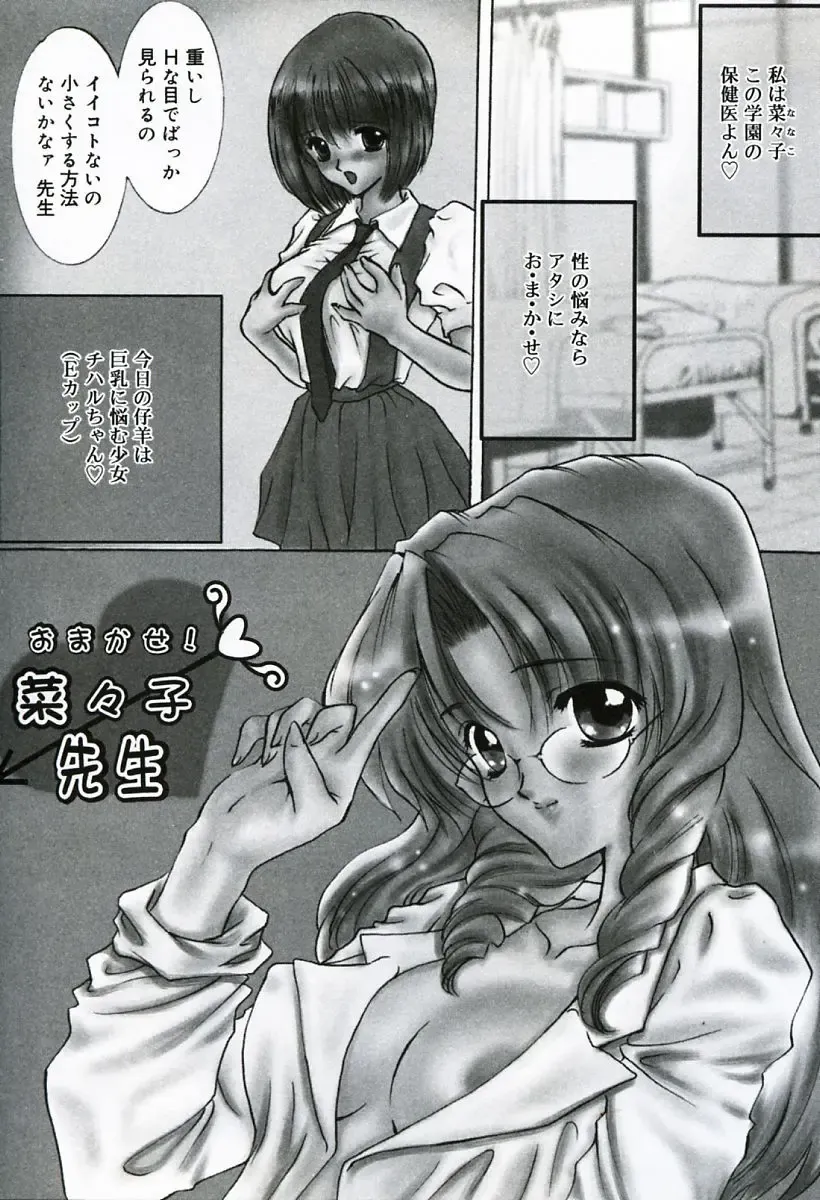 [Shimao Kazu] Soujuku Fhentai - Page 77