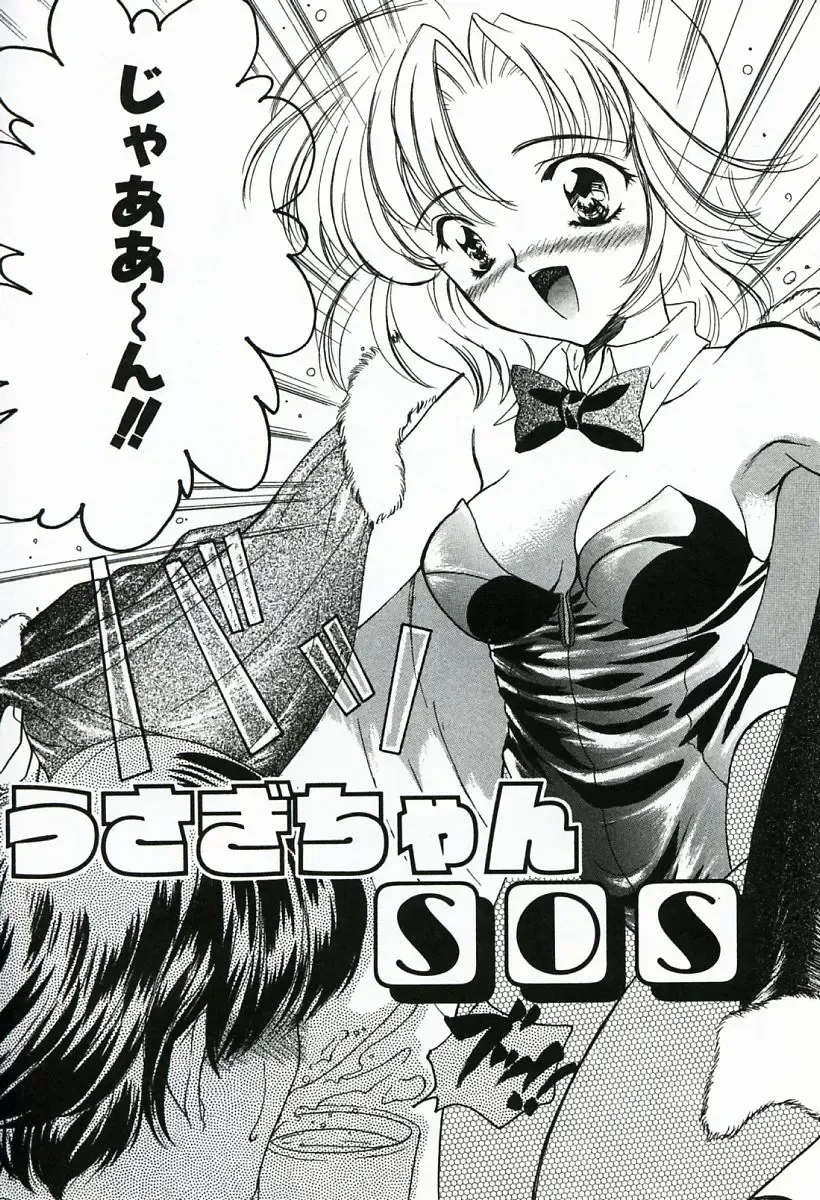 [Shimao Kazu] Soujuku Fhentai - Page 8