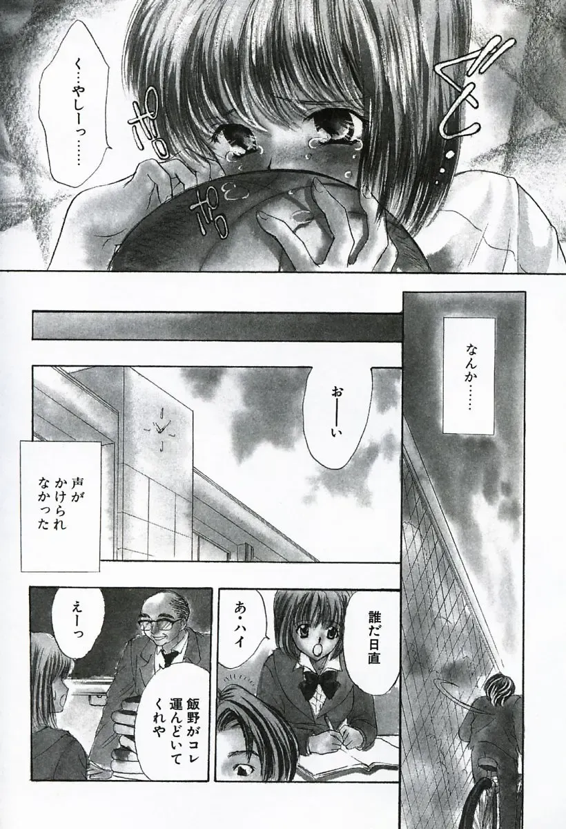 [Shimao Kazu] Soujuku Fhentai - Page 84