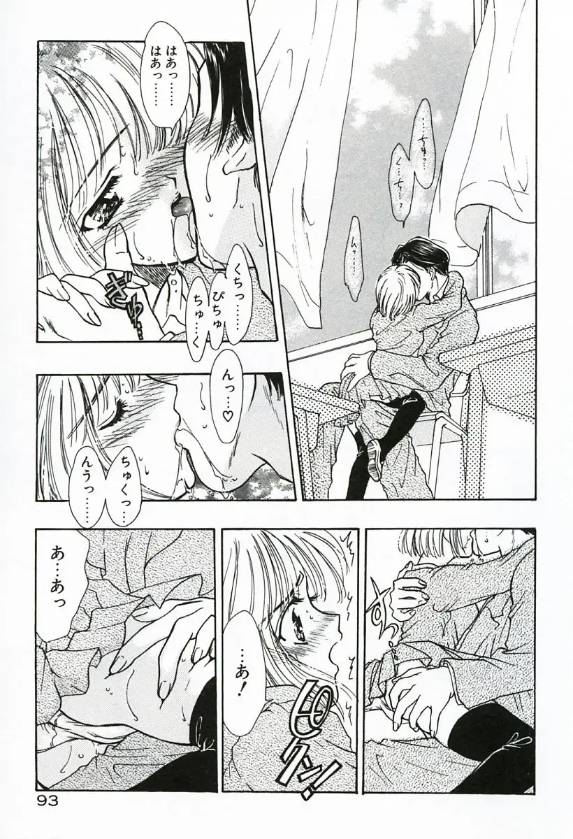 [Shimao Kazu] Soujuku Fhentai - Page 93