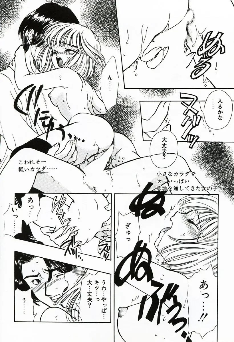 [Shimao Kazu] Soujuku Fhentai - Page 98