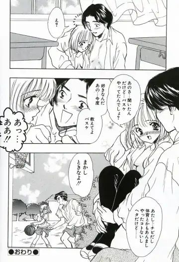 [Shimao Kazu] Soujuku Fhentai - Page 100