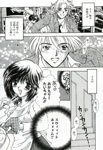 [Shimao Kazu] Soujuku Fhentai - Page 104