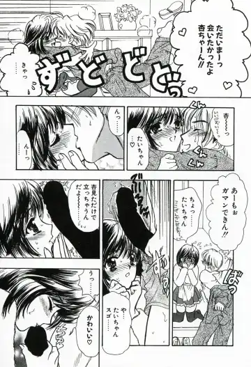 [Shimao Kazu] Soujuku Fhentai - Page 105