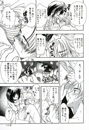 [Shimao Kazu] Soujuku Fhentai - Page 113