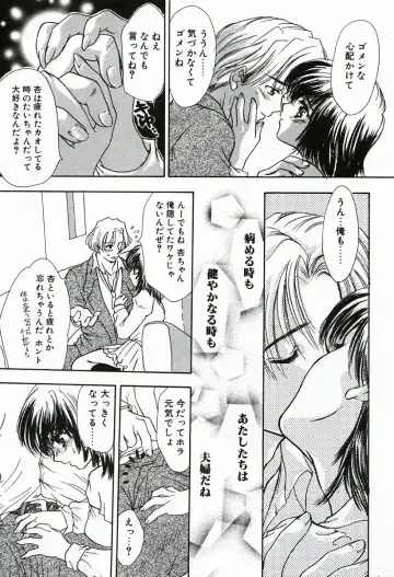 [Shimao Kazu] Soujuku Fhentai - Page 119