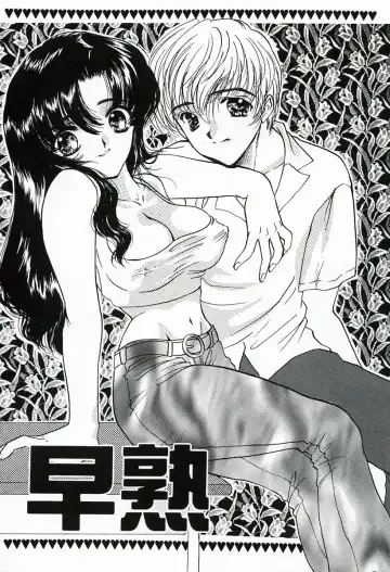 [Shimao Kazu] Soujuku Fhentai - Page 123