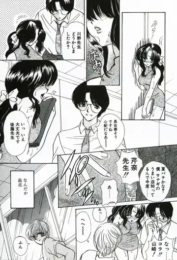[Shimao Kazu] Soujuku Fhentai - Page 125
