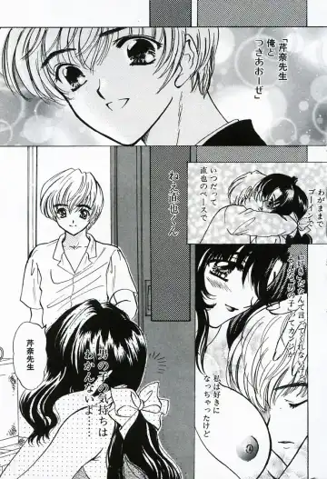 [Shimao Kazu] Soujuku Fhentai - Page 127