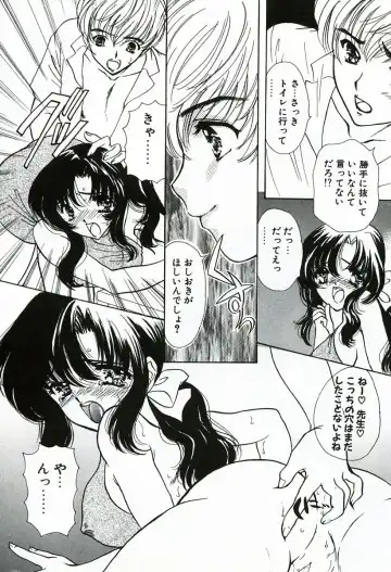 [Shimao Kazu] Soujuku Fhentai - Page 130