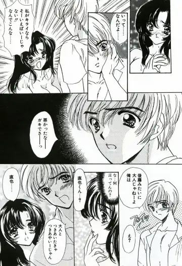 [Shimao Kazu] Soujuku Fhentai - Page 139