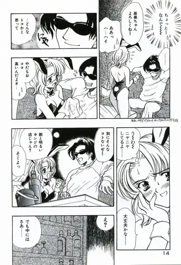 [Shimao Kazu] Soujuku Fhentai - Page 14