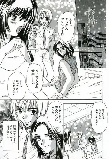 [Shimao Kazu] Soujuku Fhentai - Page 145