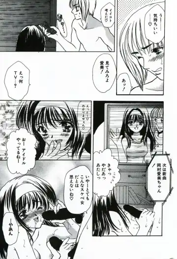 [Shimao Kazu] Soujuku Fhentai - Page 151