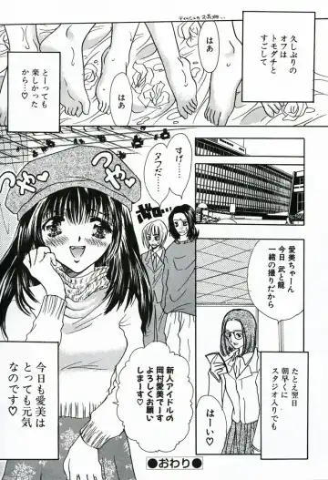 [Shimao Kazu] Soujuku Fhentai - Page 160