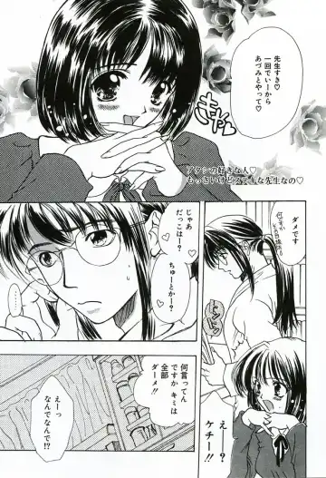 [Shimao Kazu] Soujuku Fhentai - Page 162