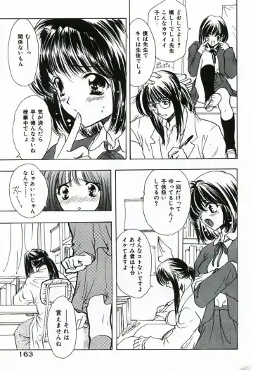 [Shimao Kazu] Soujuku Fhentai - Page 163