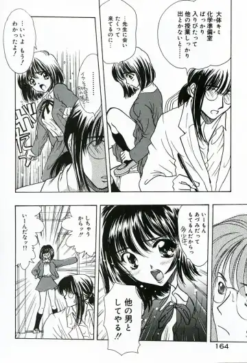 [Shimao Kazu] Soujuku Fhentai - Page 164