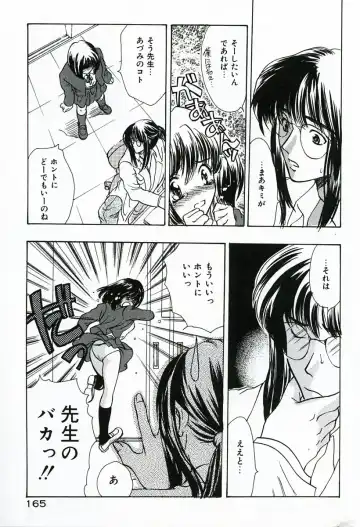 [Shimao Kazu] Soujuku Fhentai - Page 165