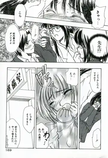 [Shimao Kazu] Soujuku Fhentai - Page 169