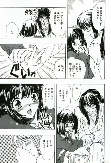 [Shimao Kazu] Soujuku Fhentai - Page 171