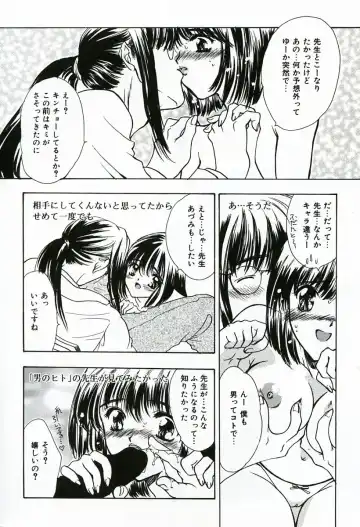 [Shimao Kazu] Soujuku Fhentai - Page 174