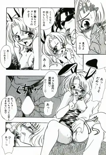 [Shimao Kazu] Soujuku Fhentai - Page 18