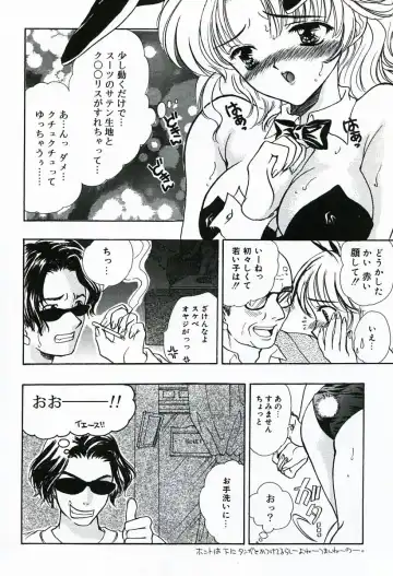 [Shimao Kazu] Soujuku Fhentai - Page 20