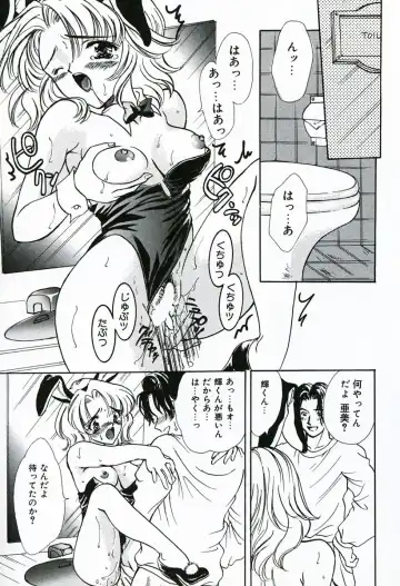 [Shimao Kazu] Soujuku Fhentai - Page 21