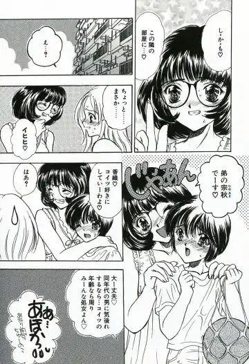 [Shimao Kazu] Soujuku Fhentai - Page 28