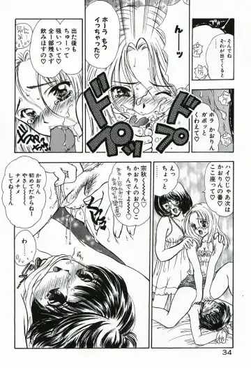 [Shimao Kazu] Soujuku Fhentai - Page 34