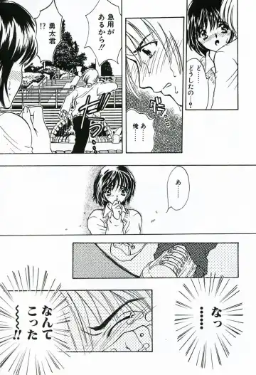 [Shimao Kazu] Soujuku Fhentai - Page 44