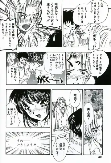 [Shimao Kazu] Soujuku Fhentai - Page 46